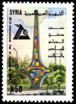 Syria 1989 International Damascus Fair unmounted mint.
