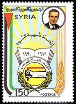 Syria 1990 Fifth Revolutionary Youth Union Congress unmounted mint.