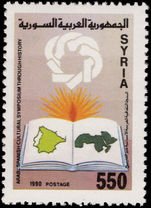 Syria 1990 Arab-Spanish Cultural Symposium unmounted mint.