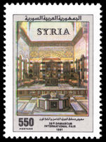 Syria 1991 Damascus Fair unmounted mint.
