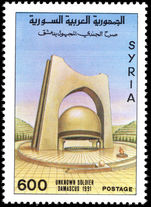 Syria 1991 Tomb of the Unknown Soldier unmounted mint.
