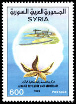 Syria 1992 Baathist Revolution unmounted mint.