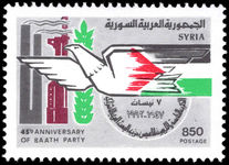 Syria 1992 Baath Party unmounted mint.