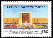 Syria 1992 Corrective Movement unmounted mint.