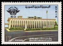 Syria 1994 International Civil Aviation unmounted mint.
