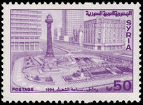 Syria 1994 £S50 Al-Marjeh Square unmounted mint.