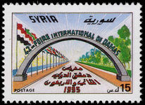Syria 1995 Damascus Fair unmounted mint.