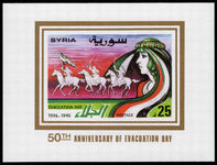 Syria 1996 Evacuation of Foreign Troops souvenir sheet unmounted mint.