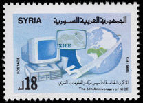 Syria 1996 National Information Centre unmounted mint.
