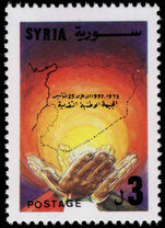 Syria 1997 National Progressive Front unmounted mint.