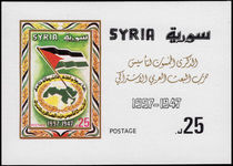 Syria 1997 Baath Arab Socialist Republic souvenir sheet unmounted mint.