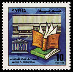 Syria 1997 World Book Day unmounted mint.