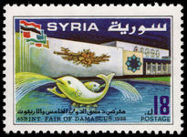 Syria 1998 Damascus Fair unmounted mint.