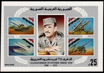 Syria 1998 October Offensive against Israel souvenir sheet unmounted mint.