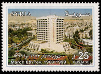 Syria 1999 Baathist Revolution unmounted mint.