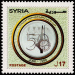 Syria 2001 50th Anniversary of Engineer Syndicate unmounted mint.