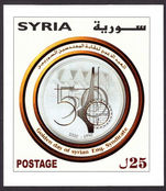 Syria 2001 50th Anniversary of Engineer Syndicate souvenir sheet unmounted mint.