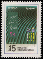 Syria 2007 Damascus Fair unmounted mint.