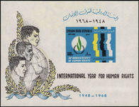 Syria 1968 Human Rights souvenir sheet unmounted mint.