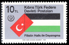 Turkish Cyprus 1981 Palestinian Solidarity unmounted mint.