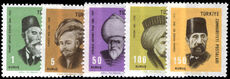 Turkey 1967 Cultural Celebrities unmounted mint.