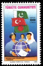 Turkey 1995 Muslim Parliamentary Congress unmounted mint.