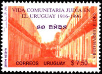 Uruguay 1996 Jewish Community unmounted mint.