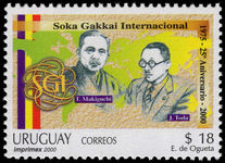 Uruguay 2000 Soka Gakkai Buddist Organization unmounted mint.