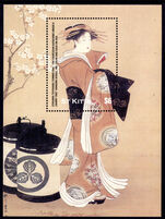 St Kitts 2003 Japanese Art Courtesan Under Cherry Tree souvenir sheet unmounted mint.