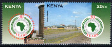 Kenya 1994 African Development Bank unmounted mint.