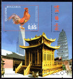 Bulgaria 2017 Chinese New Year souvenir sheet unmounted mint.