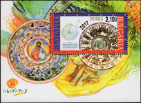 Bulgaria 2017 International Year for Sustainable Tourism souvenir sheet unmounted mint.