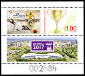 Bulgaria 2017 Brasilia 2017 souvenir sheet unmounted mint.