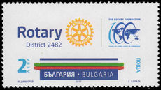 Bulgaria 2017 Rotary unmounted mint.