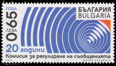 Bulgaria 2017 20 years regulatory commission in telecommunications unmounted mint.
