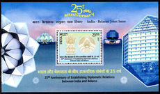 India 2017 25 years of diplomatic relations with Belarus souvenir sheet unmounted mint.