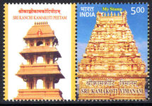 India 2017 Kanchi Kamakoti Peetham historic Hindu Temple unmounted mint with label.