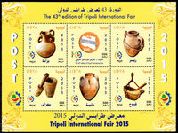 Libya 2015 International Fair Tripoli: Pottery sheetlet unmounted mint.