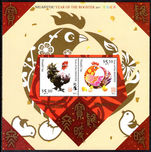 Niuafo'ou 2016 Chinese New Year: Year of the Rooster souvenir sheet unmounted mint.