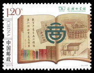 Peoples Republic Of China 2017 120 years of modern publishing in China unmounted mint.