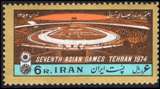 Iran 1974 Seventh Asian Games unmounted mint.