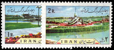Iran 1974 Opening of Farahabad Park unmounted mint.