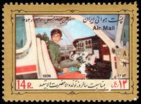 Iran 1974 Crown Prince's Birthday unmounted mint.