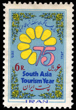 Iran 1975 South Asia Tourism Year unmounted mint.