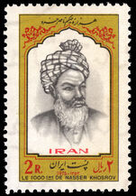 Iran 1975 Birth Millenary of Nasser Khosrov unmounted mint.