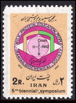 Iran 1975 Fifth Biochemical Symposium unmounted mint.