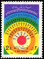 Iran 1975 Co-operatives Day unmounted mint.