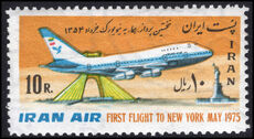 Iran 1975 Iran Air's First Teheran-New York Flight unmounted mint.