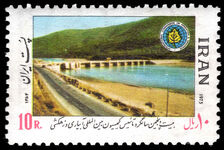 Iran 1975 25th Anniversary of International Commission on Irrigation and Drainage unmounted mint.