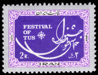 Iran 1975 Festival of Tus unmounted mint.
